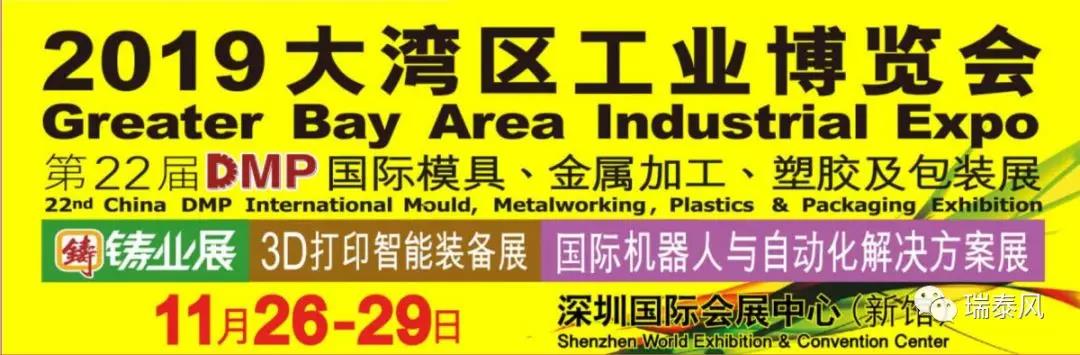 東莞環(huán)?？照{(diào)廠家 參展大灣區(qū)工業(yè)博覽會(huì)